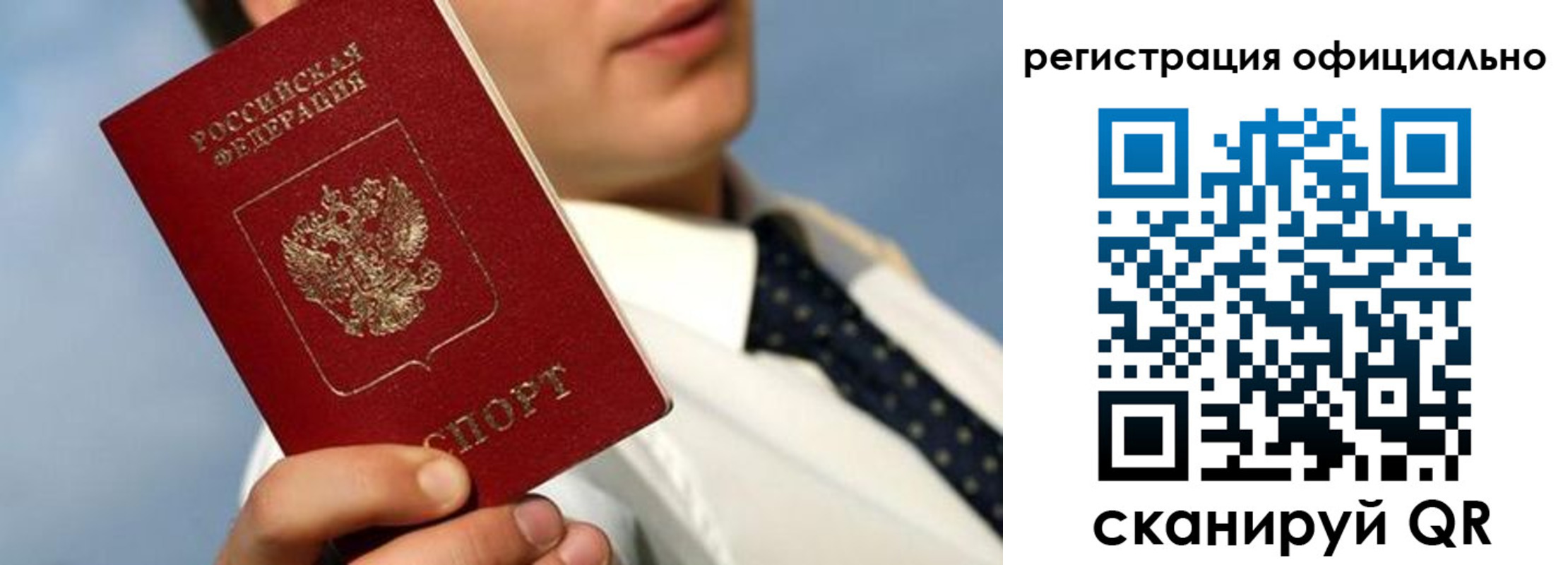 прописка регистрация в Петров Вале
