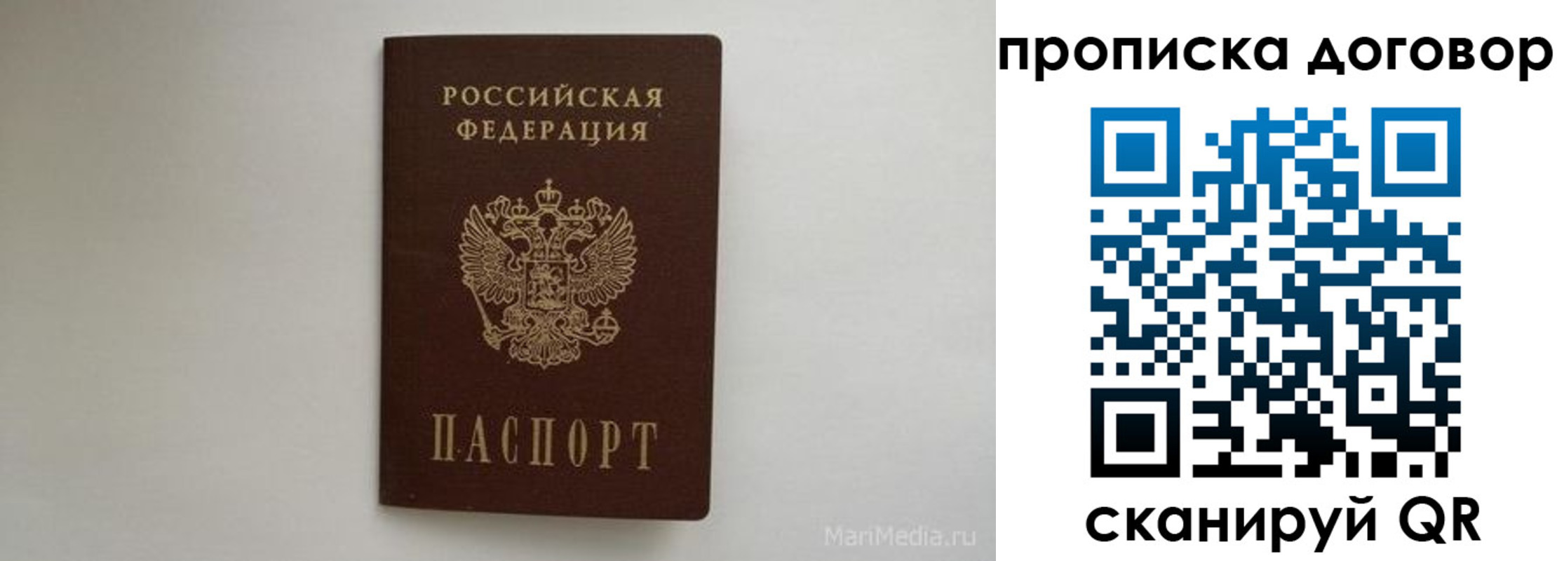 прописка регистрация в Петров Вале