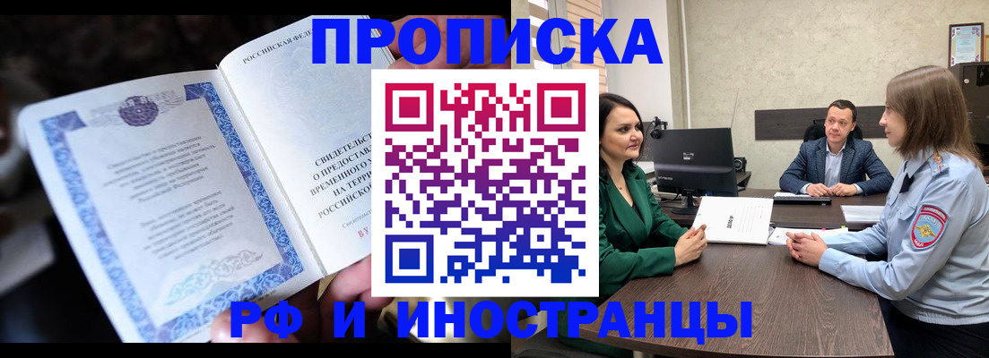 прописка от собственника в Петров Вале