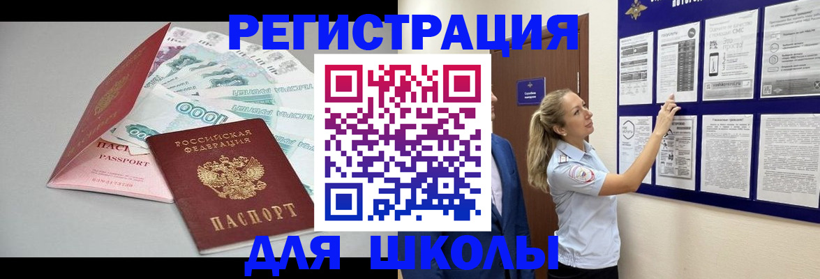 регистрация для дет. сада в Петров Вале