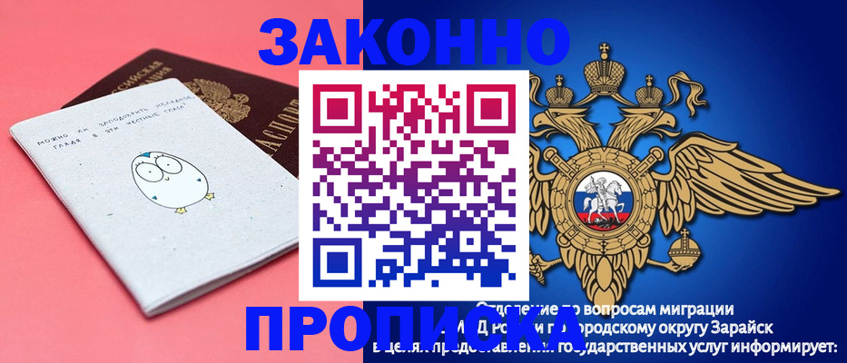 прописка иностранных граждан в Петров Вале