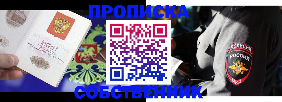 прописка поиск в Петров Вале