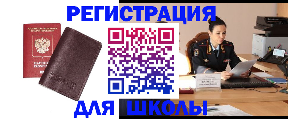 временная регистрация законно в Петров Вале