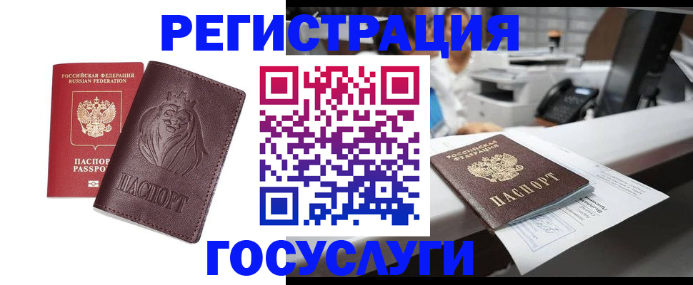 прописка гарантия в Петров Вале