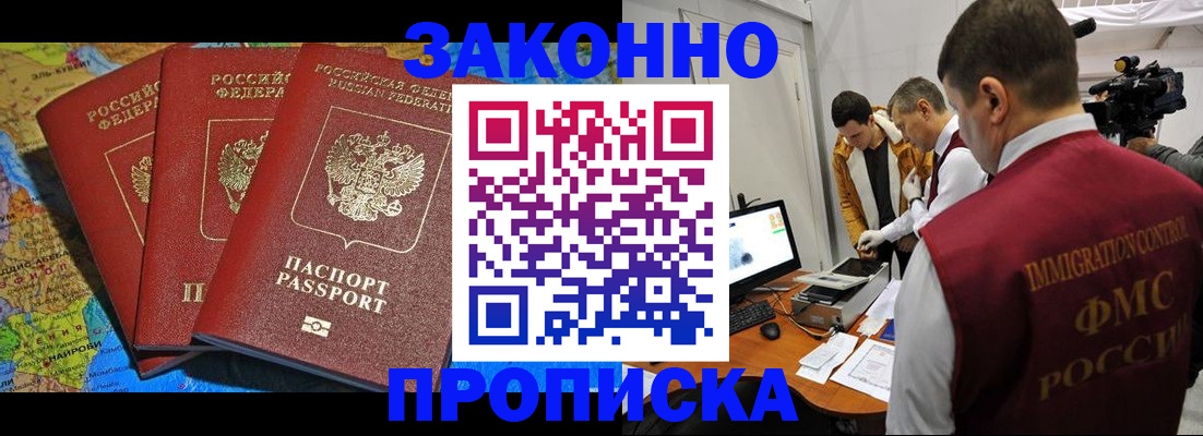 прописка от собственника в Петров Вале